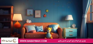 بهترین مبل کودک برای آموزش نشستن و بازی